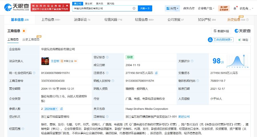 华谊兄弟被强执7473万，7年累计亏损超82亿元