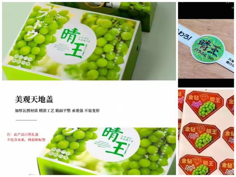 电商平台销售的印有“晴王”的包装盒和标签。电商平台截图