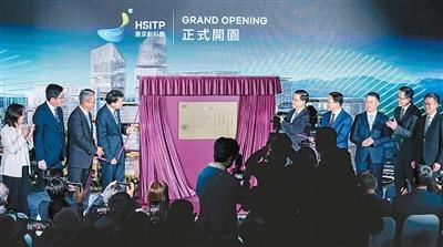 河套深港科技创新合作区香港园区正式开园——“香港创科发展的一个里程碑时刻”