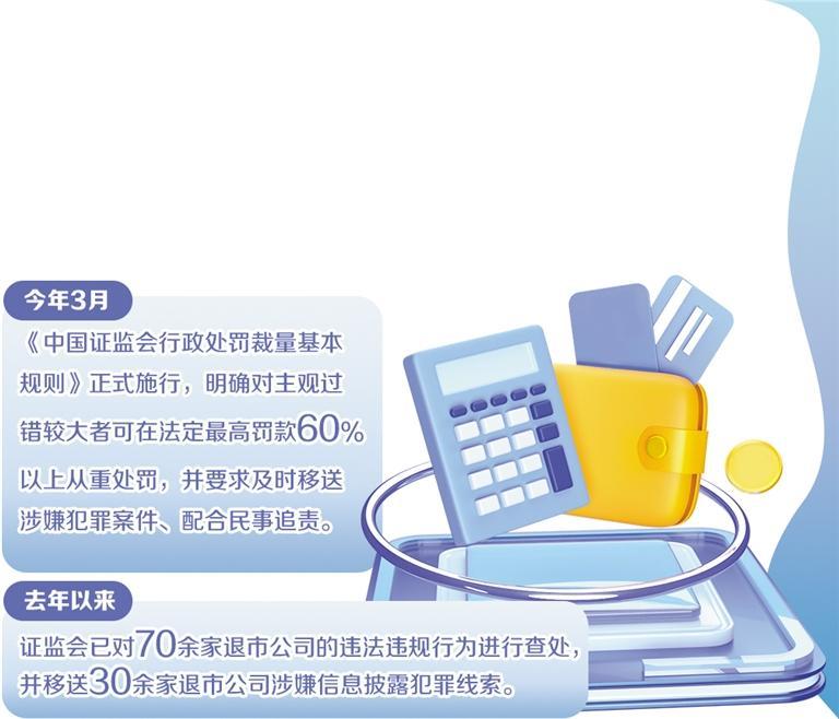 资本市场退出机制更成熟规范