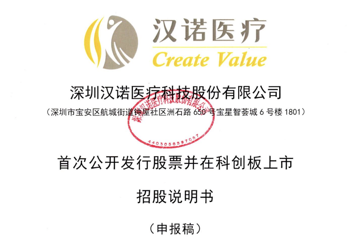 IPO研究｜预计2035年中国ECMO市场将增至107.3亿元