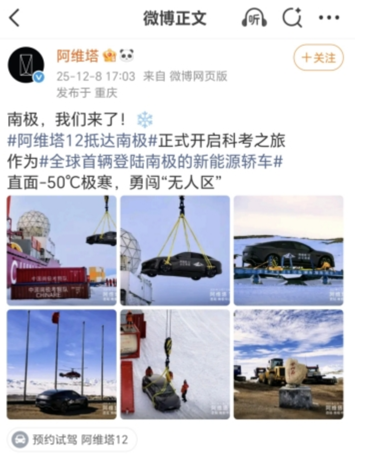 汽车耐寒测试岂可睁眼说瞎话