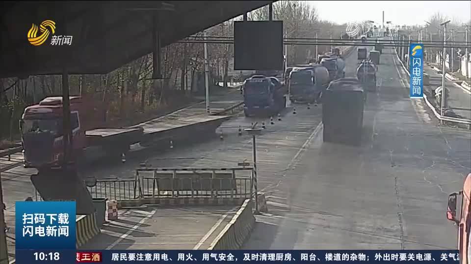 淄博：货车过收费站轮胎脱落司机未察觉 收费员合力截停