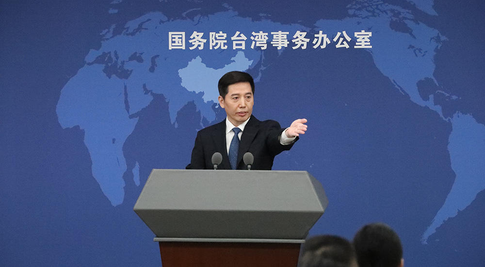 国台办发言人：欢迎台胞到尔滨看冰雪 赴长安梦回大唐 来重庆吃麻辣火锅