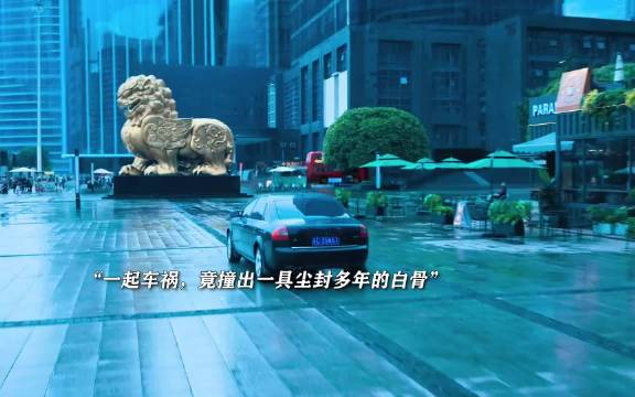 张若昀新剧曝车祸命案,尸骨藏多年秘密