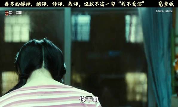 再多的解释、掩饰、修饰、装饰，也敌不过一句“我不爱你”