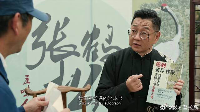 病友交流会，张绍刚竟趁机赚病友的钱，真是绝了