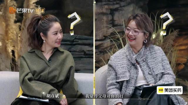 胡彦斌谈父母教育创伤，维嘉遭papi酱张春异口同声该打