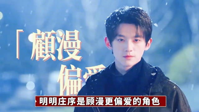 赵今麦宋威龙新剧《骄阳似我》聂曦光放弃庄序选择林屿森引热议