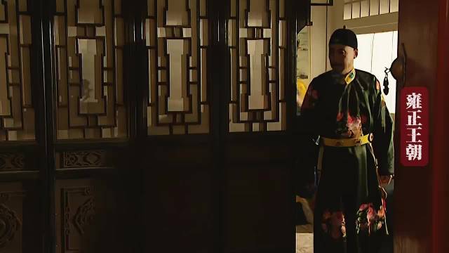 听不懂话还瞎高兴，太子要能继位，李德全都能登基， 雍正王朝