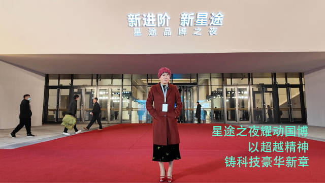 星途品牌发布会在京启幕，以敢超越精神定义豪华出行新标准