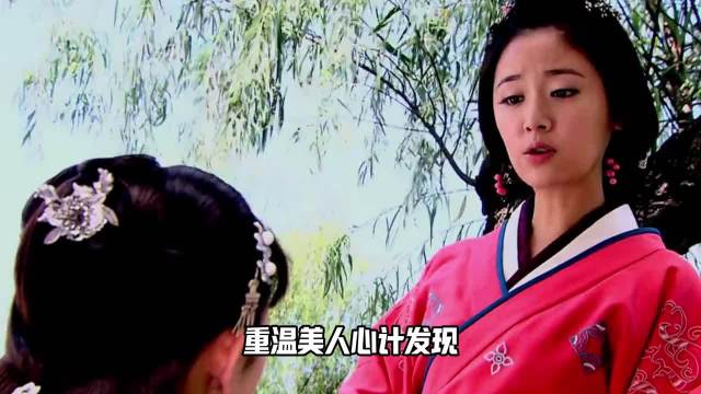 重温美人心计发现，窦漪房的选择到底多明智！美人心计 林心如 老剧回看