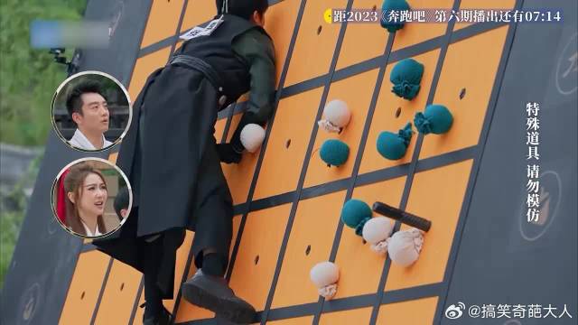 侯明昊徒手攀岩成功，范丞丞直接目瞪口呆，称：不愧姓侯