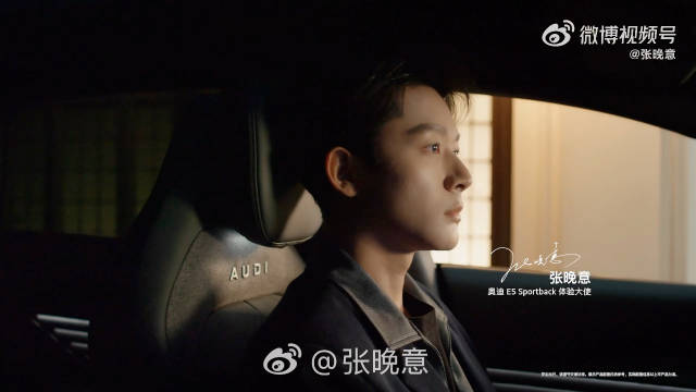 张晚意代言奥迪E5 Sportback,3.4秒破百配星钻光幕