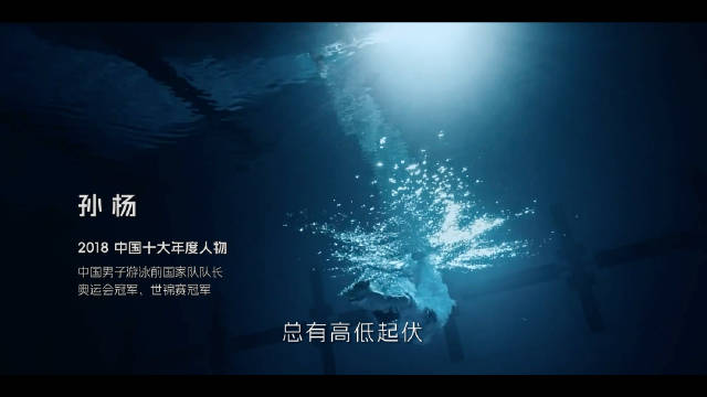 孙杨将出席2025中国品牌人物年会