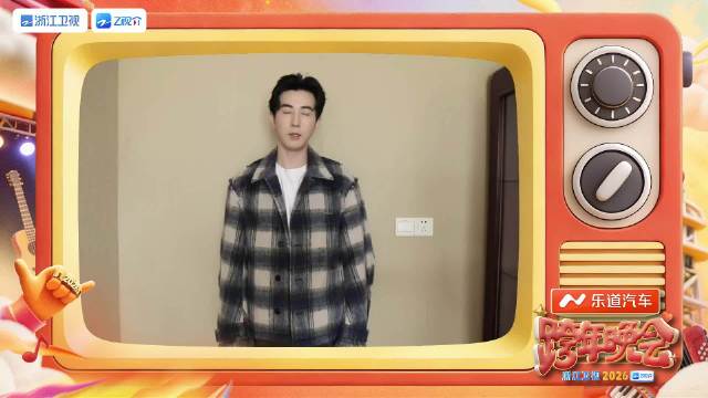 李川浙江卫视跨年晚会将无形开屏，12月31日衢州上演