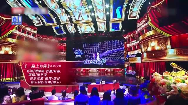 宁静卢靖姗献唱《一路上有你》，薛之谦惊呼：我要疯了