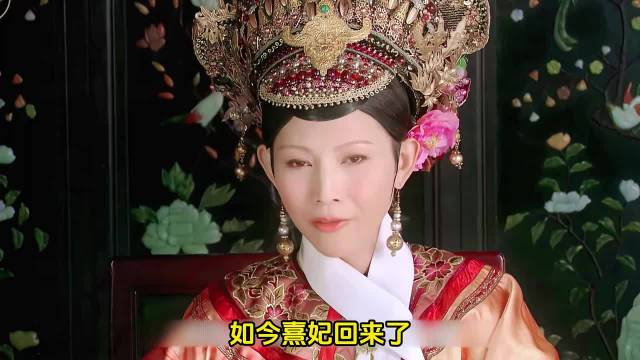 熹妃宫斗4 皇后佛口蛇心