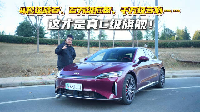 奇瑞风云A9L光辉亮相，4秒加速百万底盘千万音响