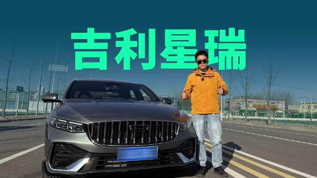 视频：200kW高功率发动机+8AT变速箱，解析星瑞东方曜凭啥是销冠？