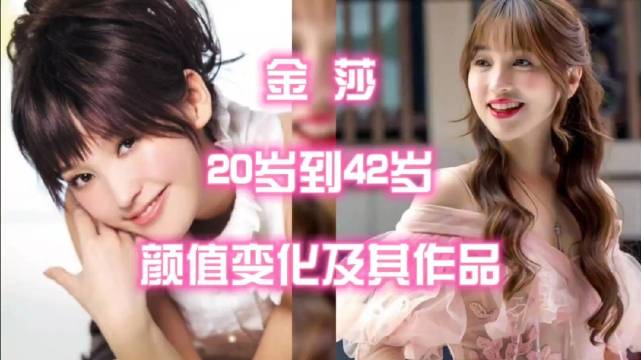 金莎回应被求婚，回顾20年影视歌多栖发展