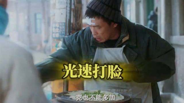 狗肠子的煎饼你就吃吧，一吃一个不吱声！ 郭京飞二胖王佳佳