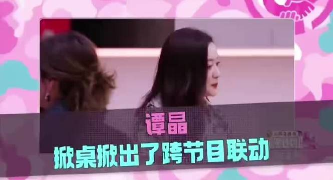 谭晶薛之谦周深《音乐缘计划》互动笑翻全场