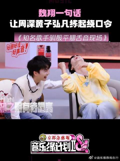 周深黄子弘凡驯服平翘舌音现场