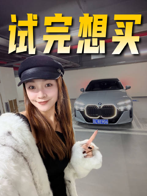 视频：最适合年轻人的D级车，开完我也想买了