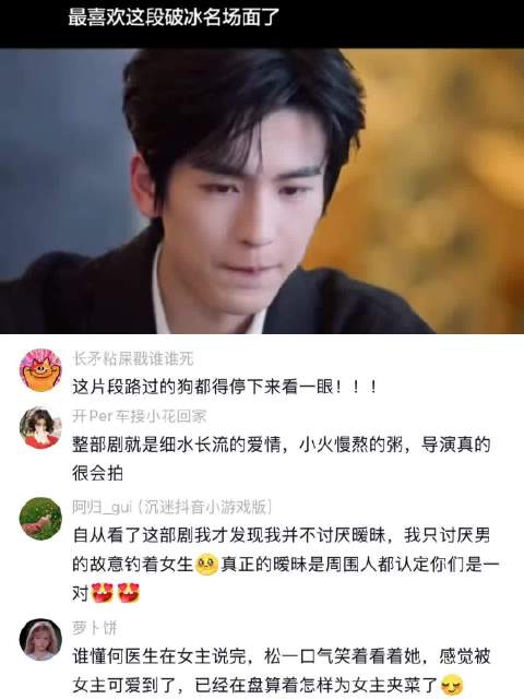 张凌赫徐若晗新剧《爱你》片段引热议