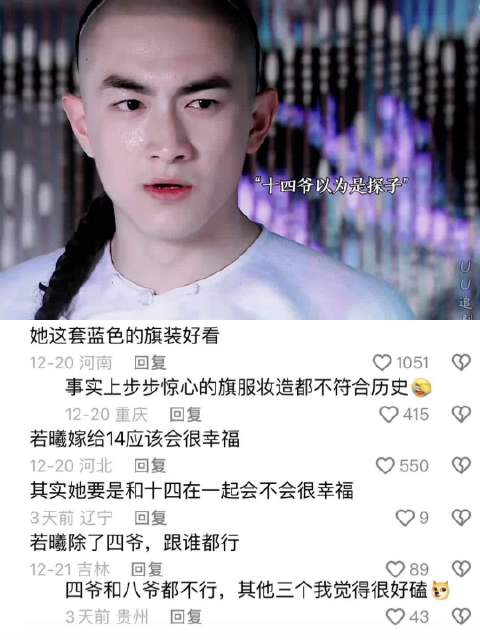 皇帝很稀罕若曦，所以想把若曦赐给十四爷他最喜欢的儿子