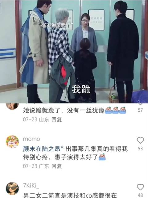 颜末为爱下跪 不带一丝犹豫 她真爱惨了陆之昂 白敬亭‖郑合惠子