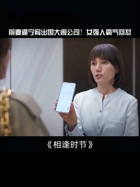 这前妻是不是有点问题，离了婚了前夫找谁都跟她没关系吧？