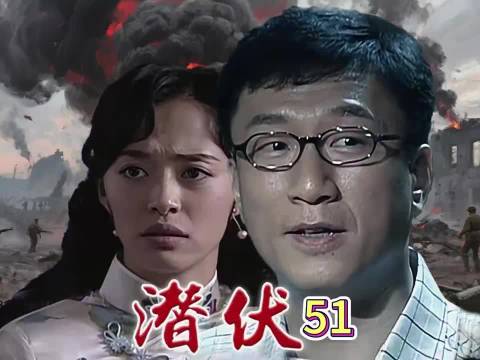 潜伏:他本想给人挖坑，结果反被套路，差点丢了小命 谍战剧 潜伏