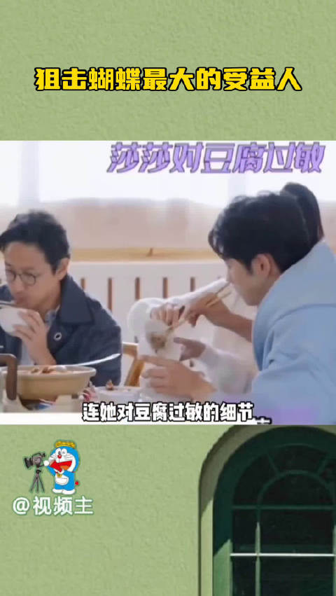 真的狠狠get金莎和孙丞潇了！狙击蝴蝶简直是他们两个现实写照