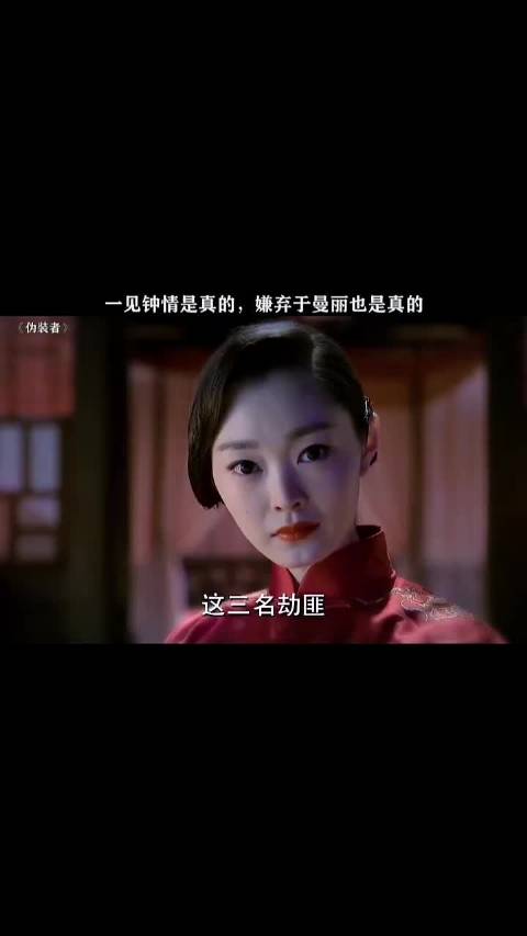 于曼丽14岁被卖，结局太心疼！伪装者胡歌靳东王凯宋轶王鸥刘敏涛