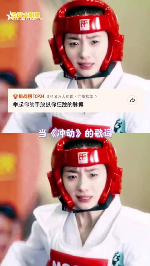 十年前看旋风少女 做梦都想学会百草的旋风三连踢举起你的手放纵你狂跳的脉搏