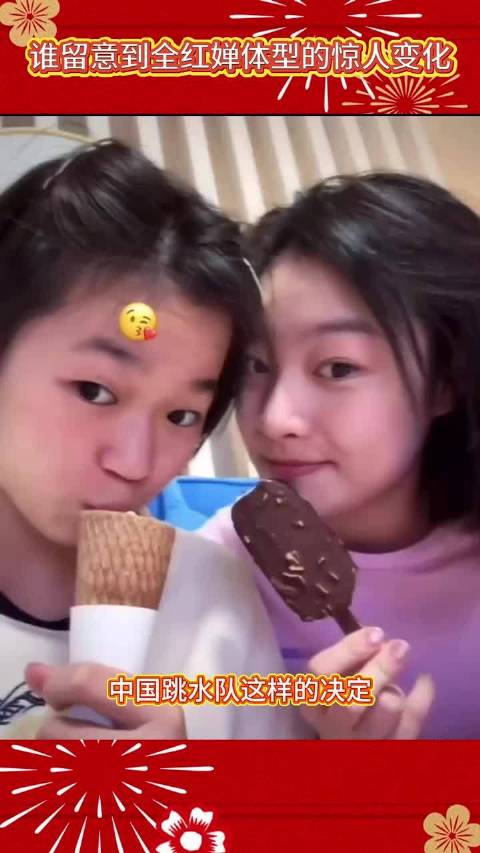 全红婵落选跳水队名单引关注，假期体型变化显著