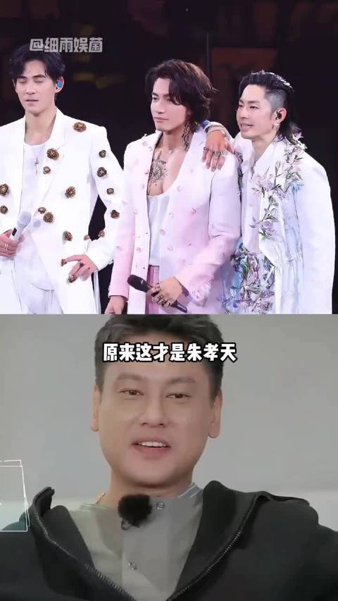 朱孝天控诉五月天公司合作黄牛，F4合体计划彻底破灭