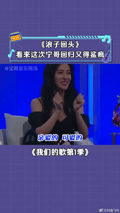 刘宇宁闽南语献唱浪子回头,与任贤齐罗琦同台