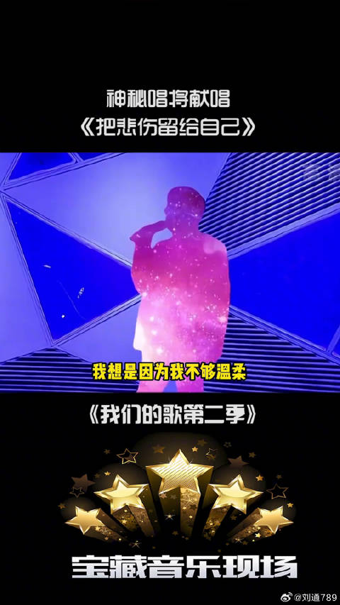 谭咏麟 容祖儿 微博VC计划