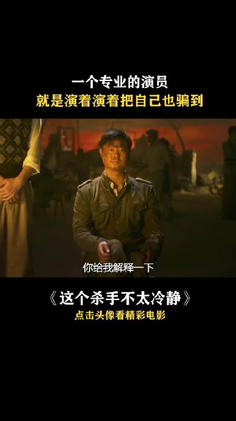 这个杀手不太冷静 魏翔，一个浑身都是笑点的男人！