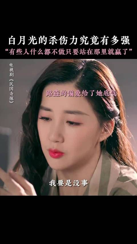 即使BE也很好嗑 民国奇探 胡一天 陈欣予