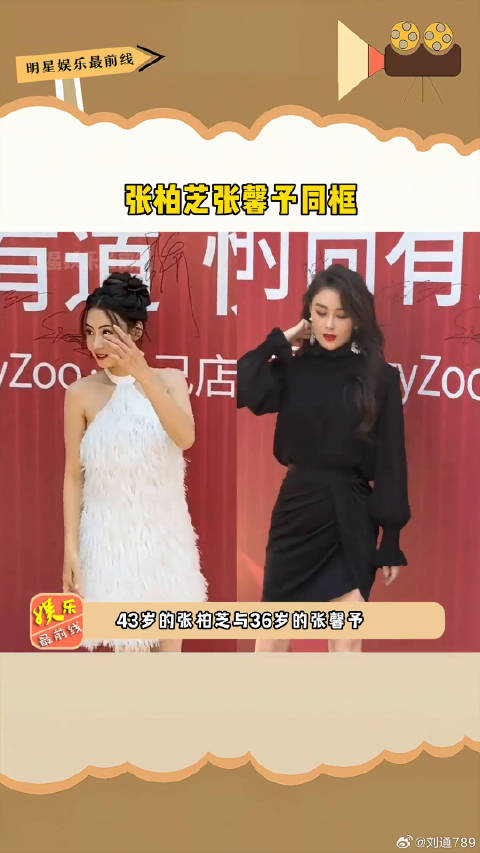 张馨予 同框，都是顶级骨相的大美女，妥妥的颜值盛宴