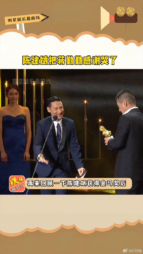 蒋勤勤 感谢哭了，并说你是我的福星，蒋勤勤台下感动流泪微博VC计划