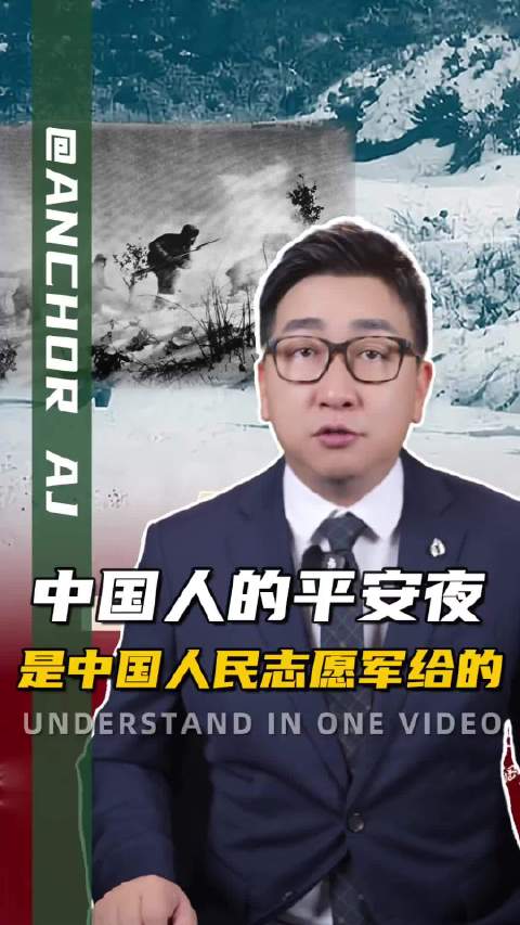 长津湖战役胜利日，志愿军以冻僵身躯拼出山河无恙