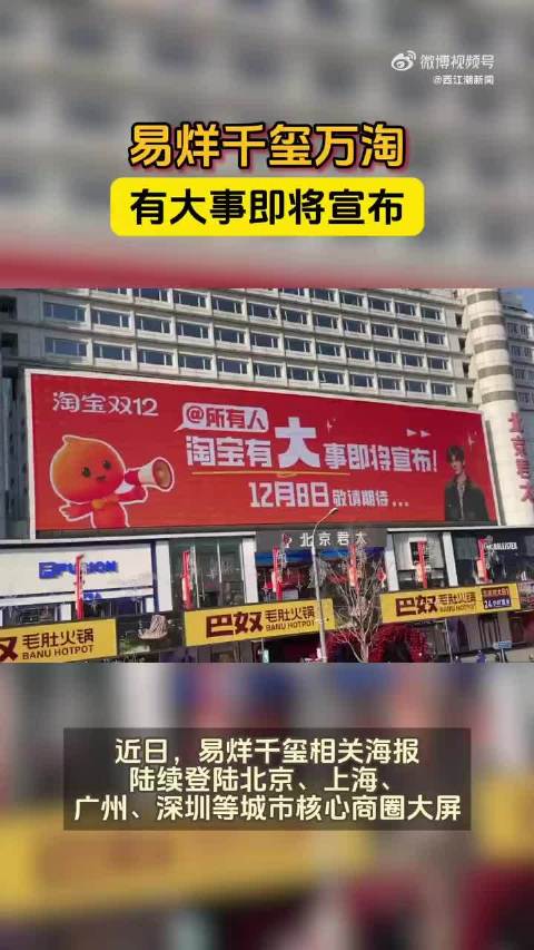 易烊千玺八年长线合作展现商业艺术新叙事