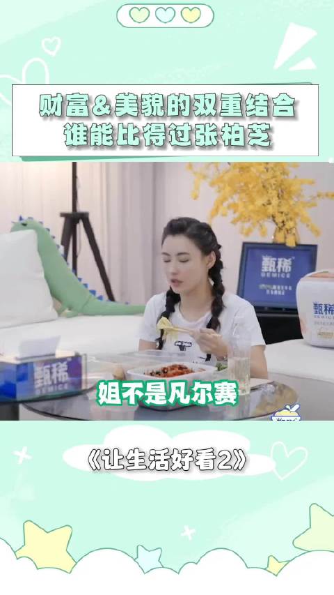 张柏芝张馨予隔空比美炫富