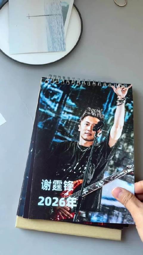 谢霆锋歌词台历上市，老粉直呼回忆杀