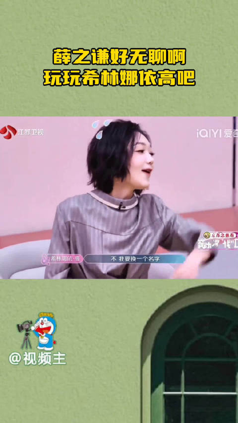 薛之谦希林娜依高互动燃爆现场